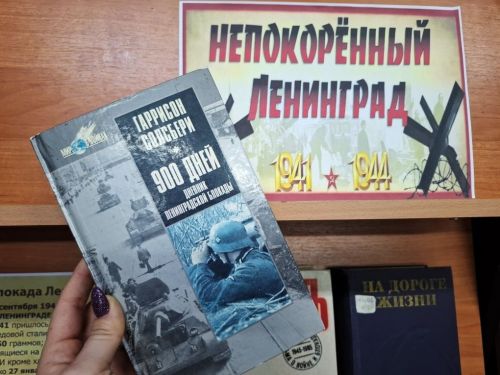 Патриотическая выставка «Непокорённый Ленинград» открыта в Лаишевской библиотеке