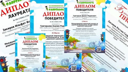 Юидовцы Кирбинской школы побили рекорды 2024 года
