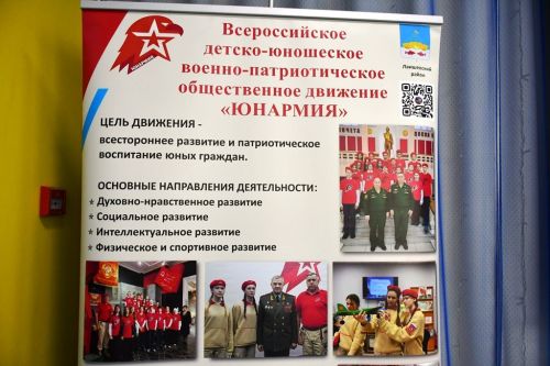 День открытых дверей в «Доме Юнармии»