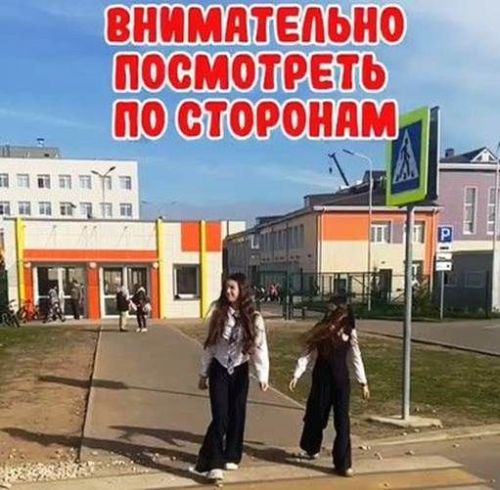 Кара һәм исеңдә тот: «Друзья дороги» ЮИД юл хәрәкәте кагыйдәләре