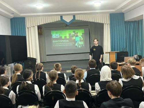 Для учеников Лаишевского района провели урок кибербезопасности
