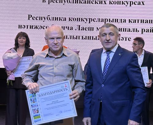 В Лаишевском доме культуры отметили День учителя