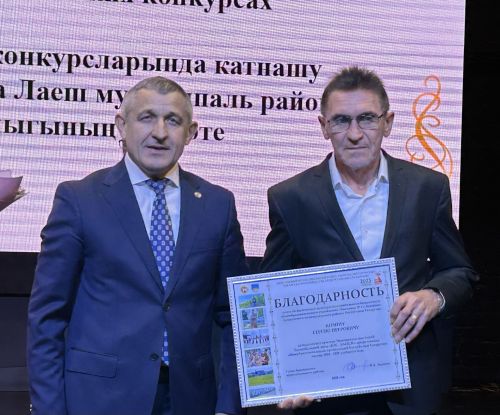 В Лаишевском доме культуры отметили День учителя