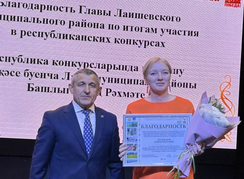В Лаишевском доме культуры отметили День учителя