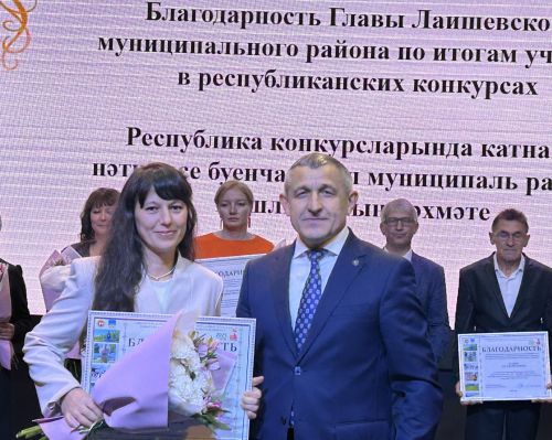 В Лаишевском доме культуры отметили День учителя