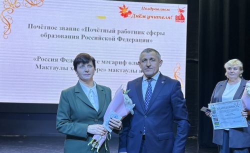 В Лаишевском доме культуры отметили День учителя