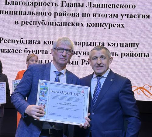 В Лаишевском доме культуры отметили День учителя