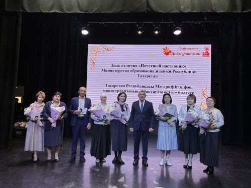 В Лаишевском доме культуры отметили День учителя