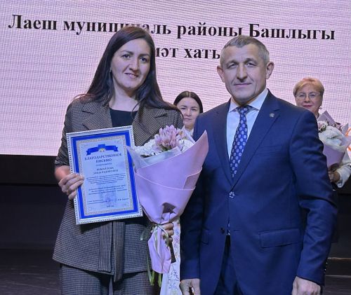 В Лаишевском доме культуры отметили День учителя