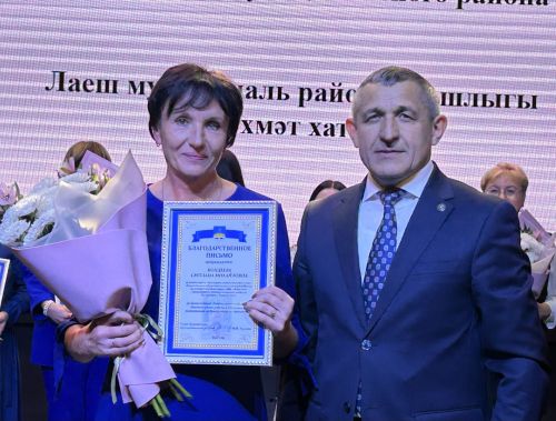 В Лаишевском доме культуры отметили День учителя
