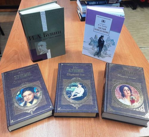 «И след мой в мире есть...»: книжная выставка-юбилей к 155-летию Ивана Бунина