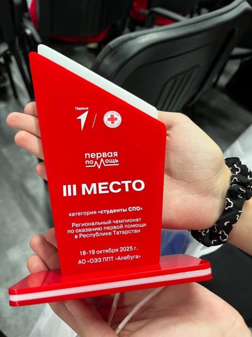 Лаишевские студенты стали призерами чемпионата по оказанию первой помощи