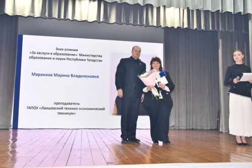 Лаишевскому техникуму исполнилось 65 лет