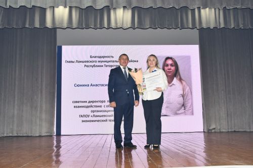 Лаишевскому техникуму исполнилось 65 лет