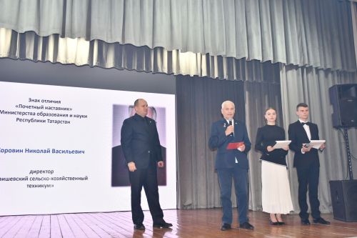 Лаишевскому техникуму исполнилось 65 лет