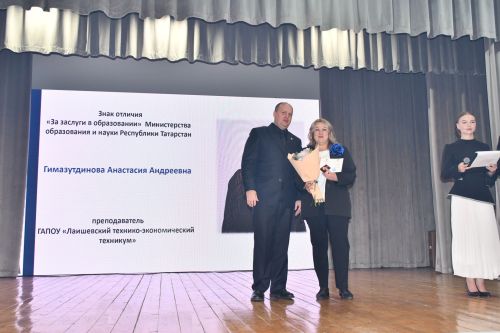 Лаишевскому техникуму исполнилось 65 лет