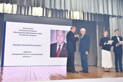 Лаишевскому техникуму исполнилось 65 лет