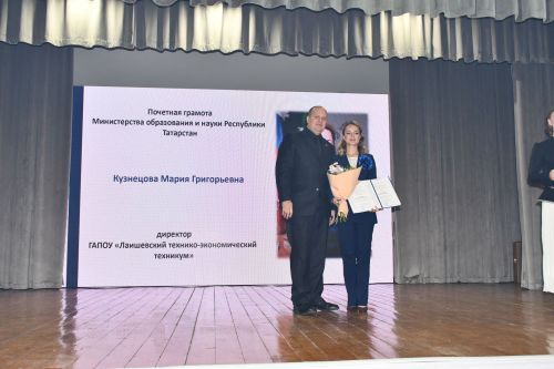 Лаишевскому техникуму исполнилось 65 лет