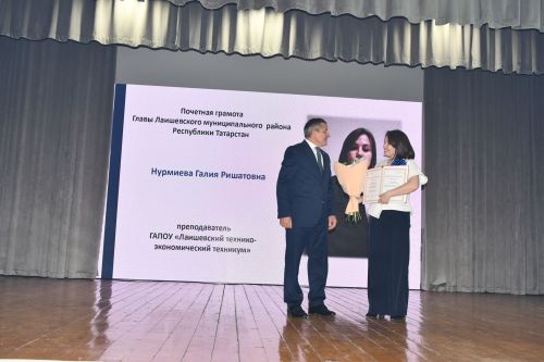 Лаишевскому техникуму исполнилось 65 лет