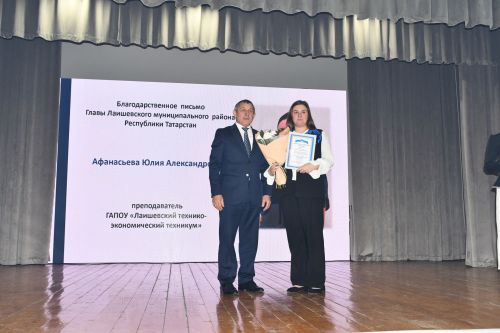 Лаишевскому техникуму исполнилось 65 лет
