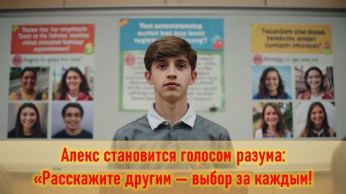 Ты решаешь — друзья и будущее, или путь  экстремизма