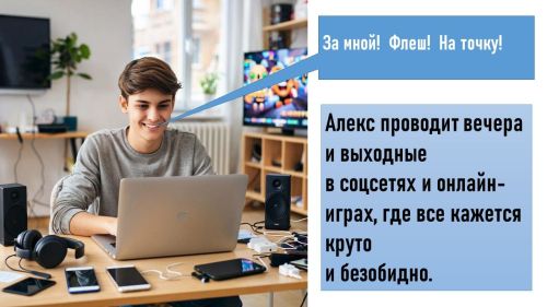 Ты решаешь — друзья и будущее, или путь  экстремизма