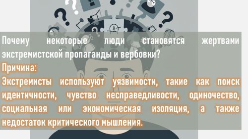 Антитеррор. Почему люди становятся жертвами экстремистов?