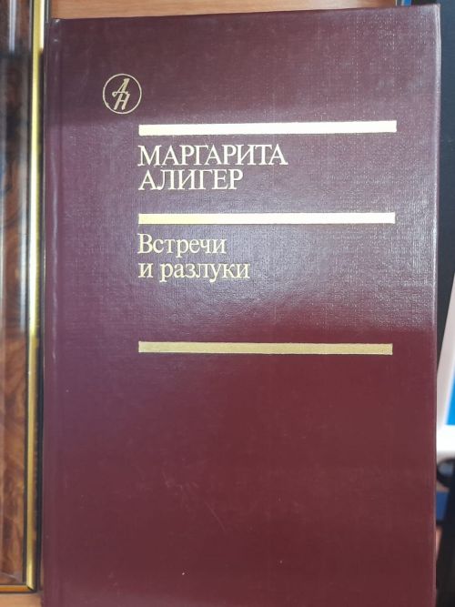 Книжная выставка «Вечное стремление вперёд»