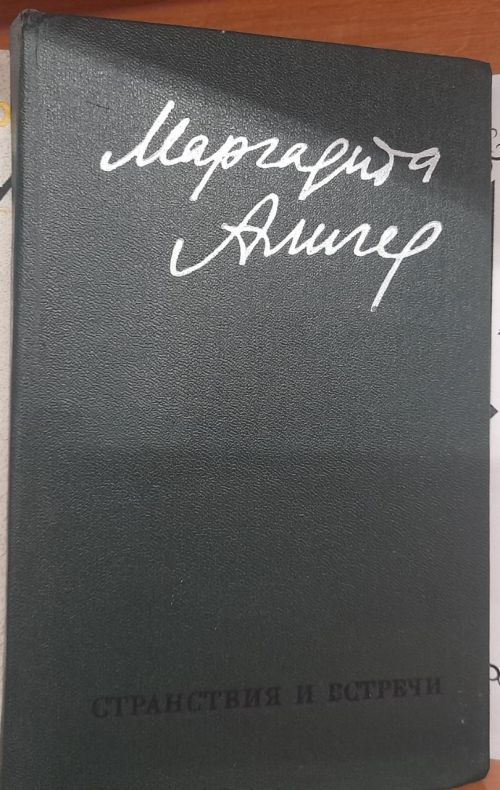 Книжная выставка «Вечное стремление вперёд»
