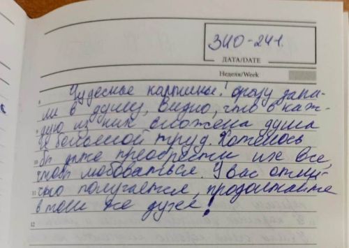 Елена Дильмеева представила 60 картин, наполненных эмоциями и теплом
