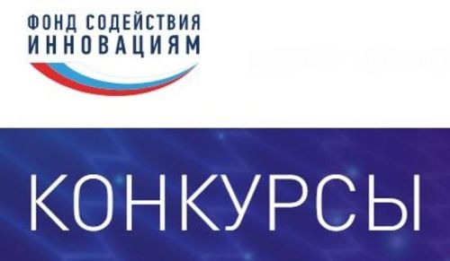 Гранты для инновационных проектов: десять татарстанских команд получили поддержку