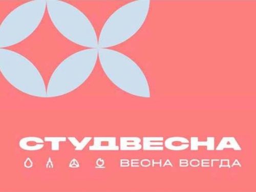 XXXIII Всероссийский фестиваль «Российская студенческая весна» в Казани