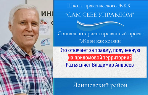 Поскользнулся, упал – гипс… Кто ответит?