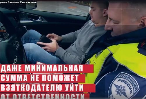 Нарушил ПДД — попытался дать взятку — лишился свободы