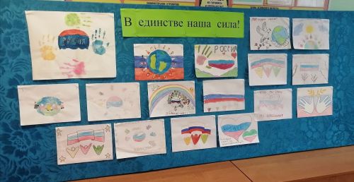 В Пелевской школе Лаишевского района отмечают День народного единства