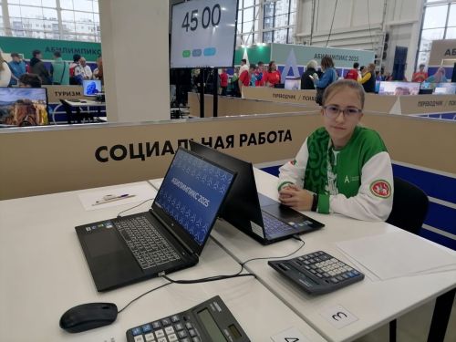 Абилимпикс: Талант без границ — возможности без конца