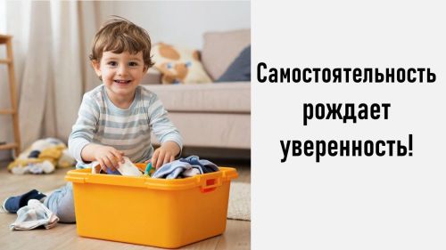 Воспитываем самостоятельность: поручаем ребёнку посильные дела