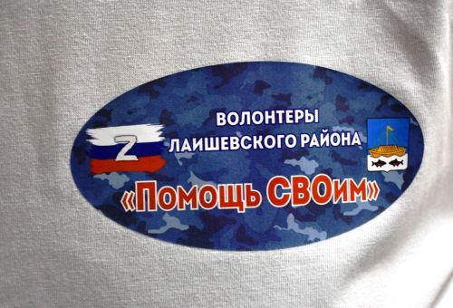 Основа Благотворительного фонда – его волонтёры