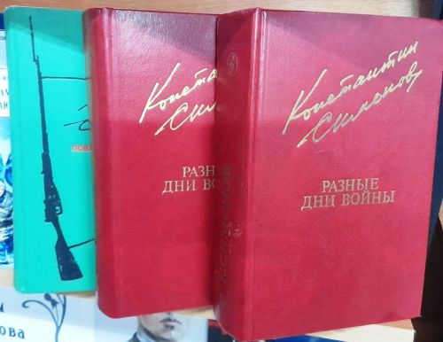Стихи, рождённые войной: к юбилею со дня рождения Константина Симонова