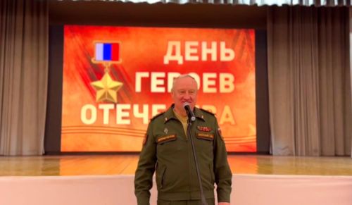 Урок мужества в День героев Отечества