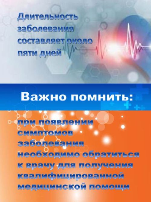 Гонконгский грипп: симптомы, особенности и риски