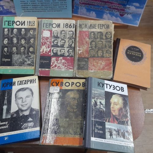 Выставка-просмотр «России славные сыны»
