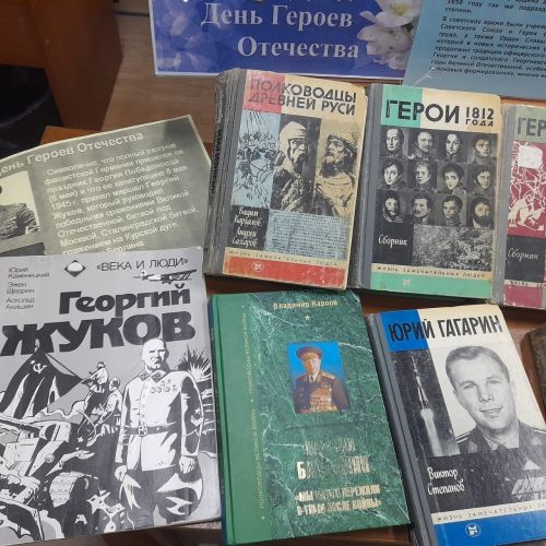 Выставка-просмотр «России славные сыны»