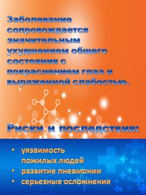 Гонконгский грипп: симптомы, особенности и риски