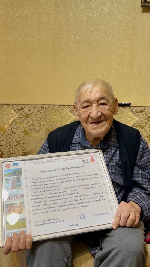 Лаешта яшәүче хезмәт ветераны һәм мактаулы юрист Рәфыйк Яруллин 90 яшьлек юбилеен билгеләп үтте