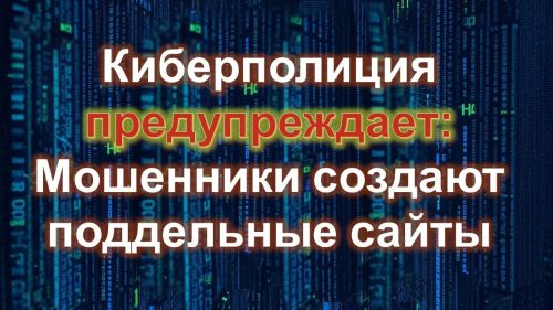 Осторожно: мошенники создают фейковые боты от имени Социального фонда России