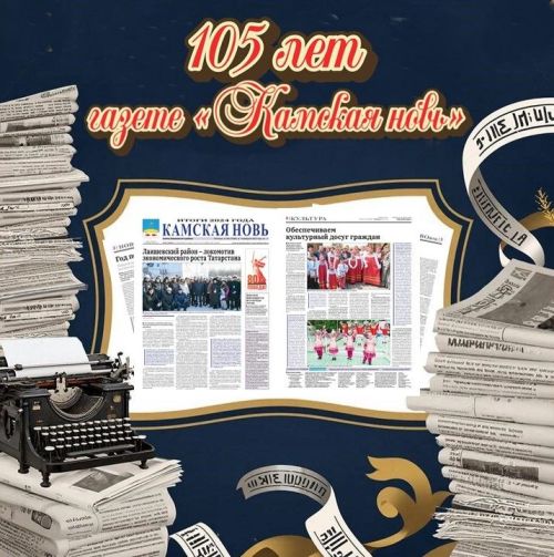 Нина Романова: От «Лаишевских вестей» до «Камской нови», часть 8