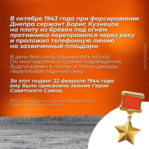 Хәтерлибез һәм хөрмәт итәбез: күренекле кеше — Борис Кириллович Кузнецовның тууына 100 ел
