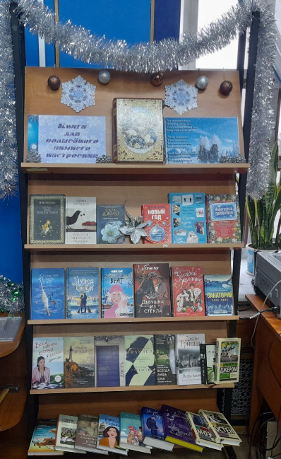 Для лаишевских читателей подобрали книги для волшебного зимнего настроения