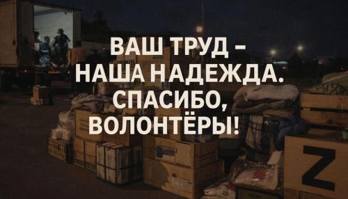 Цепочка заботы волонтеров: супы и каши для бойцов СВО